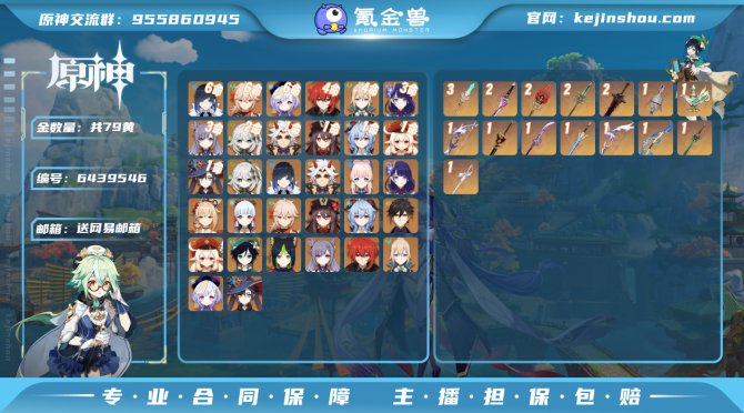 【I6MUHABC】57级，79黄，男主，...