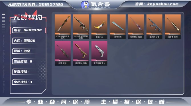 【英雄】
【近战 武器】 近战武器-紫金爪...