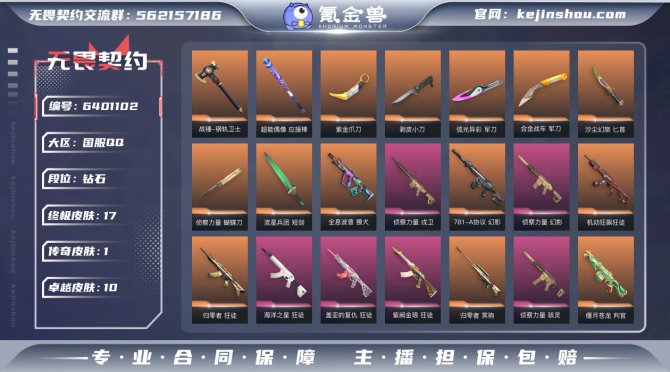 W648 【英雄】
【近战 武器】 近战武...