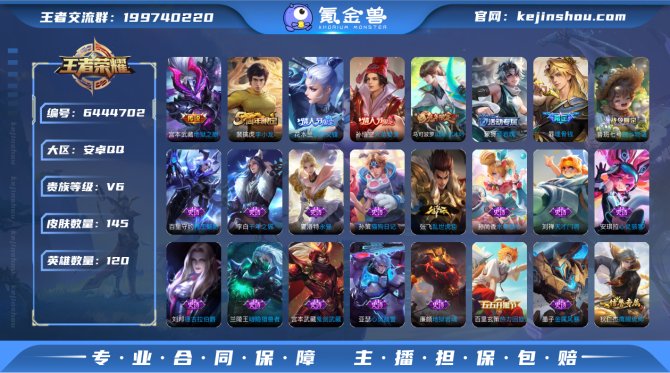 【6V35HDEB】典藏0 传说1 史诗3...