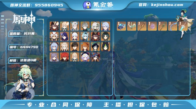 【IYT3BHCC】59级，31黄，男主，...