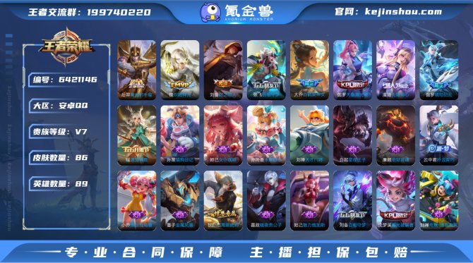 【684YAC2E】典藏0 传说5 史诗2...