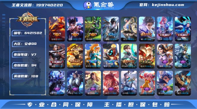 【65YZADGG】典藏0 传说7 史诗2...