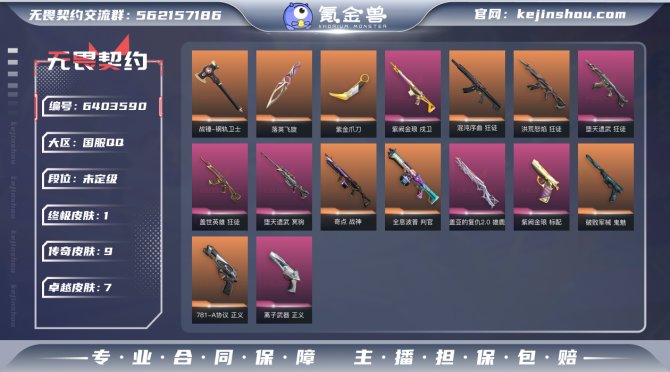 hsww038段位: 未定级 近战武器皮肤...