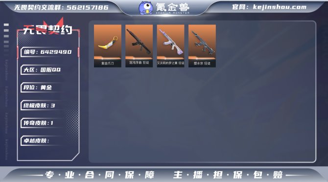 【英雄】
【近战 武器】 近战武器-紫金爪...