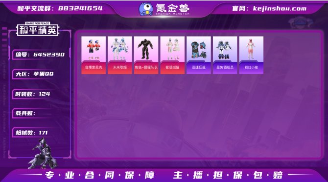 sd - iOS【豹子QQ号】【蓝螳螂 粉...