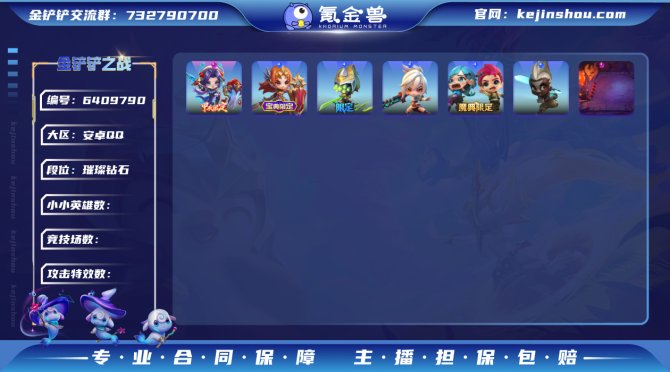 MCK【隐龙蕾欧娜+魔龙之巢+5小小英雄】...