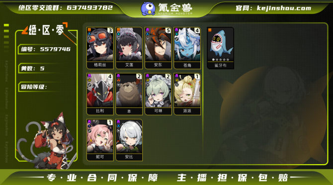 氪金兽