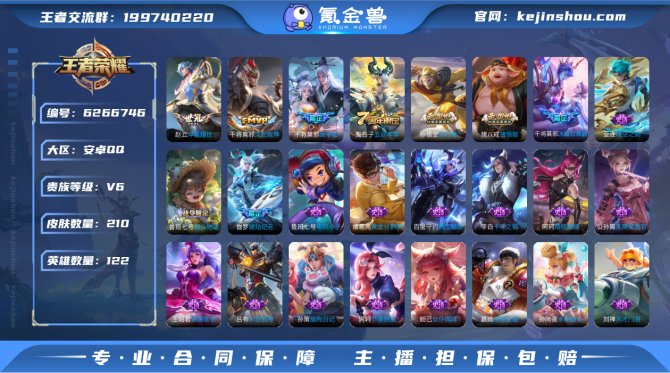 "XSW4【准V7！210皮肤3传说画中仙...