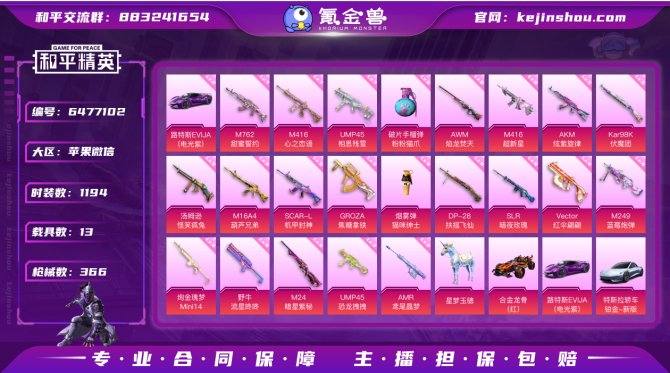 氪金兽