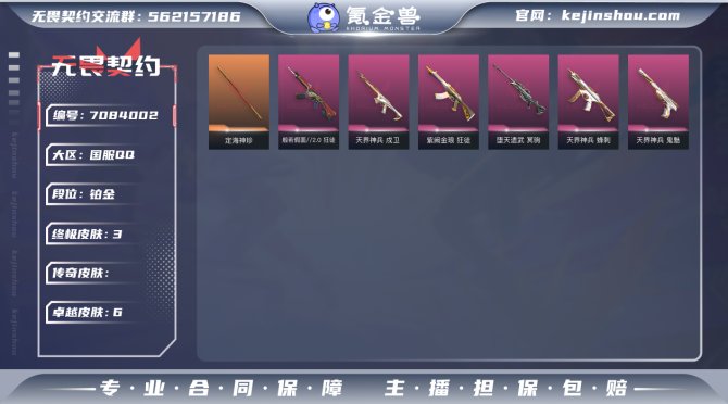 【英雄】
【近战 武器】 近战武器-定海神...