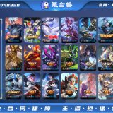 优选商品