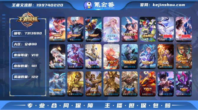 氪金兽