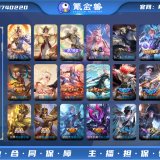 优选商品