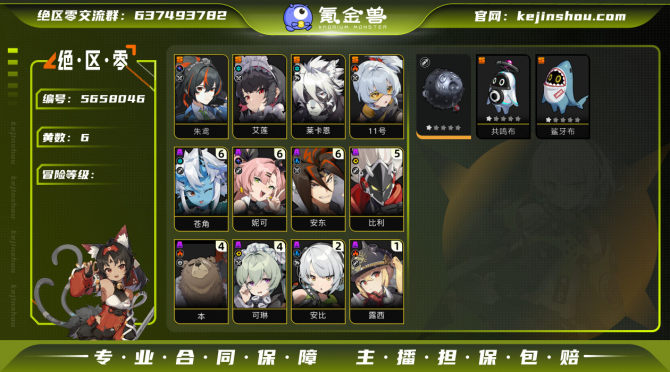 氪金兽