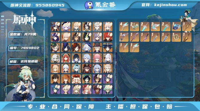 氪金兽