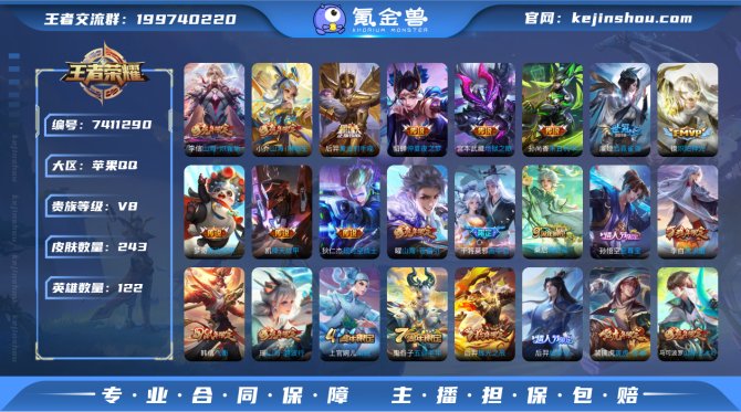 【弑枪猎影 九霄神辉 至尊宝】iOS v8...