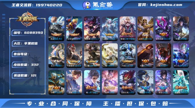 玩乐9【v10 332皮】3水1星鸣剑曳影...