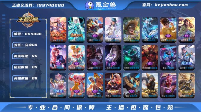 ld - 【金标高渐离 金标钟馗】89皮肤...