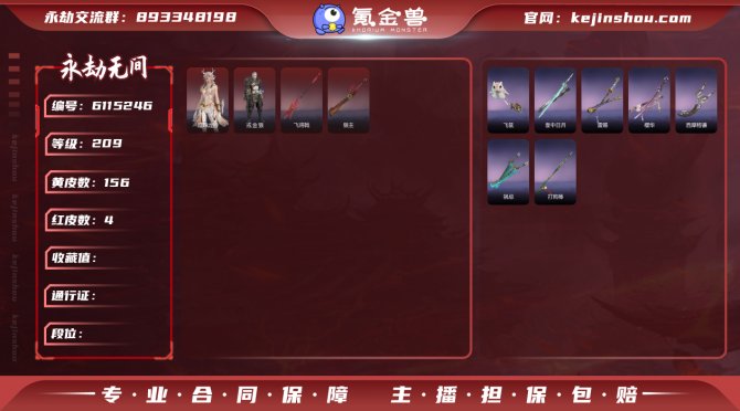 ld - 官服4红156金2变身器 神乌造...