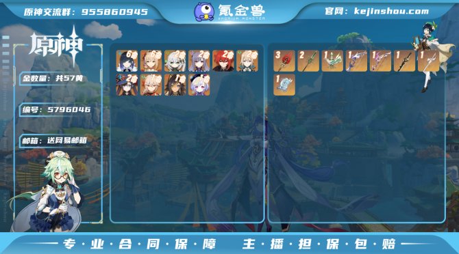 【IOZ7FEBF】59级，57黄，女主，...