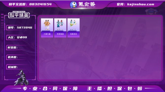 【07PVGDFC】历史最高段位:超级王牌...