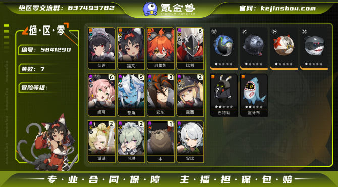 氪金兽
