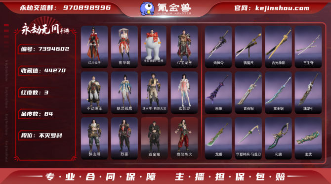 氪金兽
