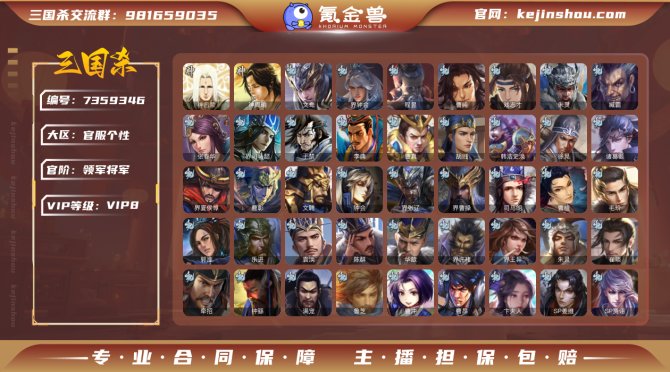 氪金兽