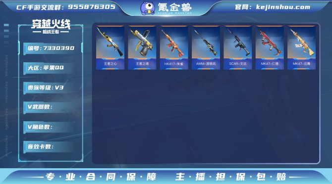 实名: 可修改 王者武器数: 2 v武器:...