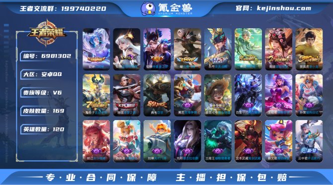 【金色仲夏夜 113紫星币】贵族等级:V6...