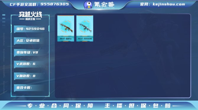 实名: 可修改 v武器: AK47-血武士...