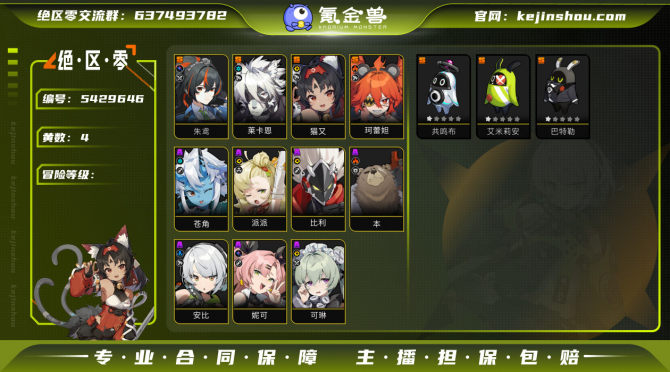 氪金兽