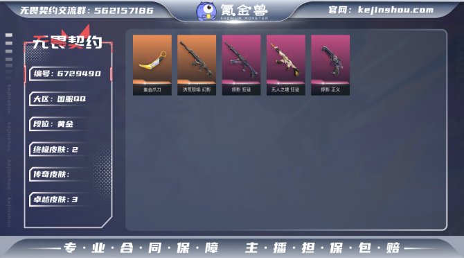 【英雄】
【近战 武器】 近战武器-紫金爪...