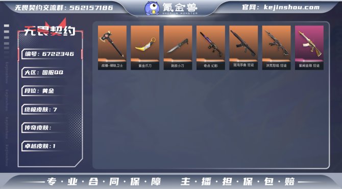 【近战 武器】：近战武器-紫金爪刀，近战武...