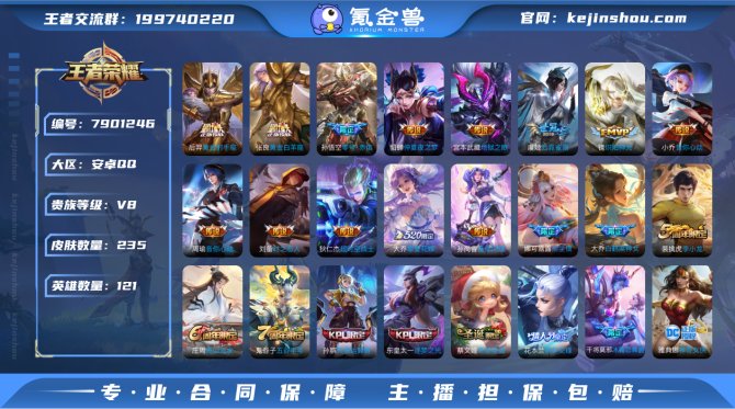 氪金兽
