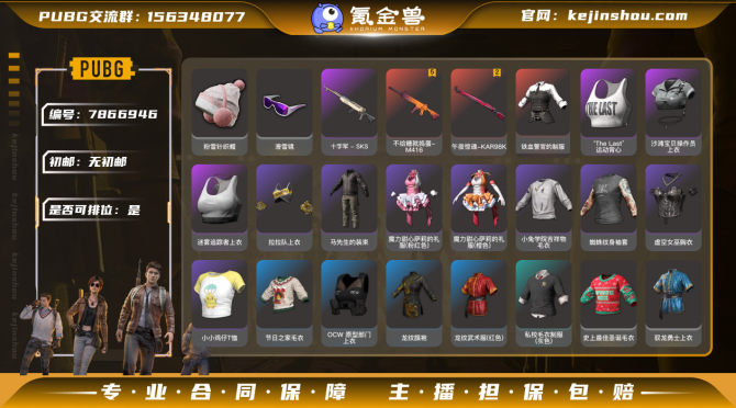 初邮情况: 无初邮 是否可排位: 是 热门...