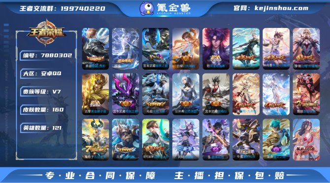 氪金兽