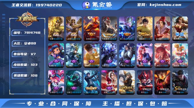 氪金兽