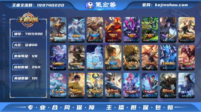 氪金兽