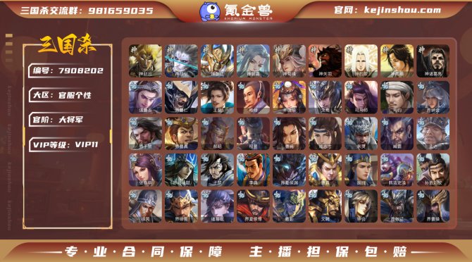 氪金兽