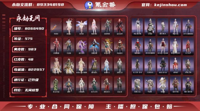 氪金兽