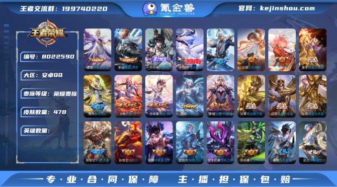 氪金兽