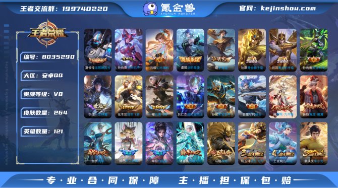 氪金兽
