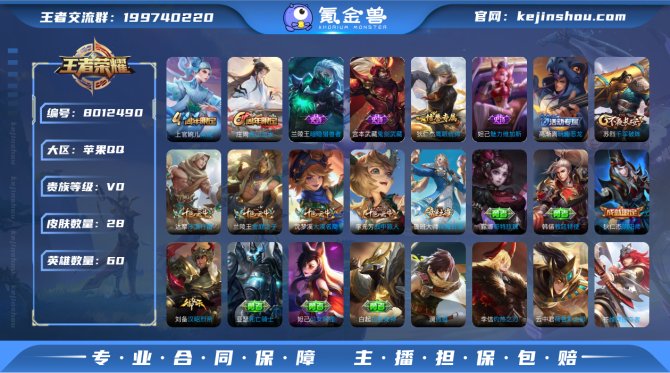 氪金兽
