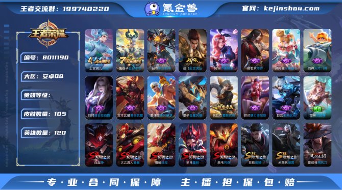 氪金兽