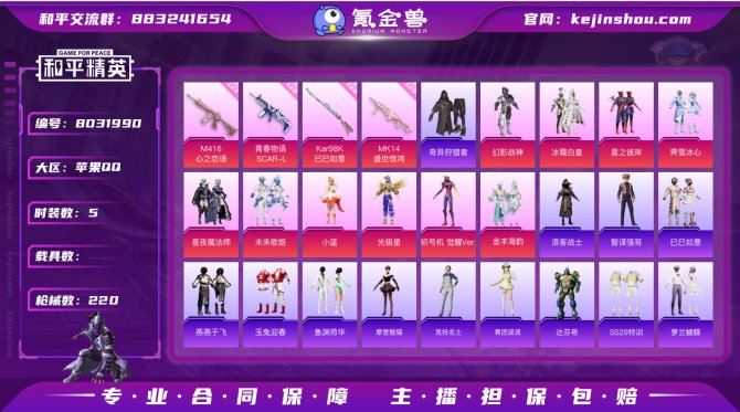 氪金兽