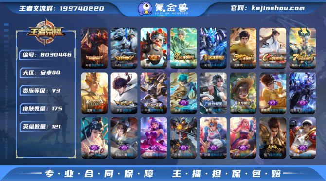 氪金兽