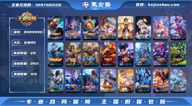 氪金兽