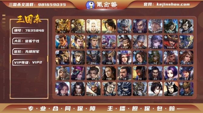 氪金兽